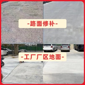 自流井水泥地面修复剂